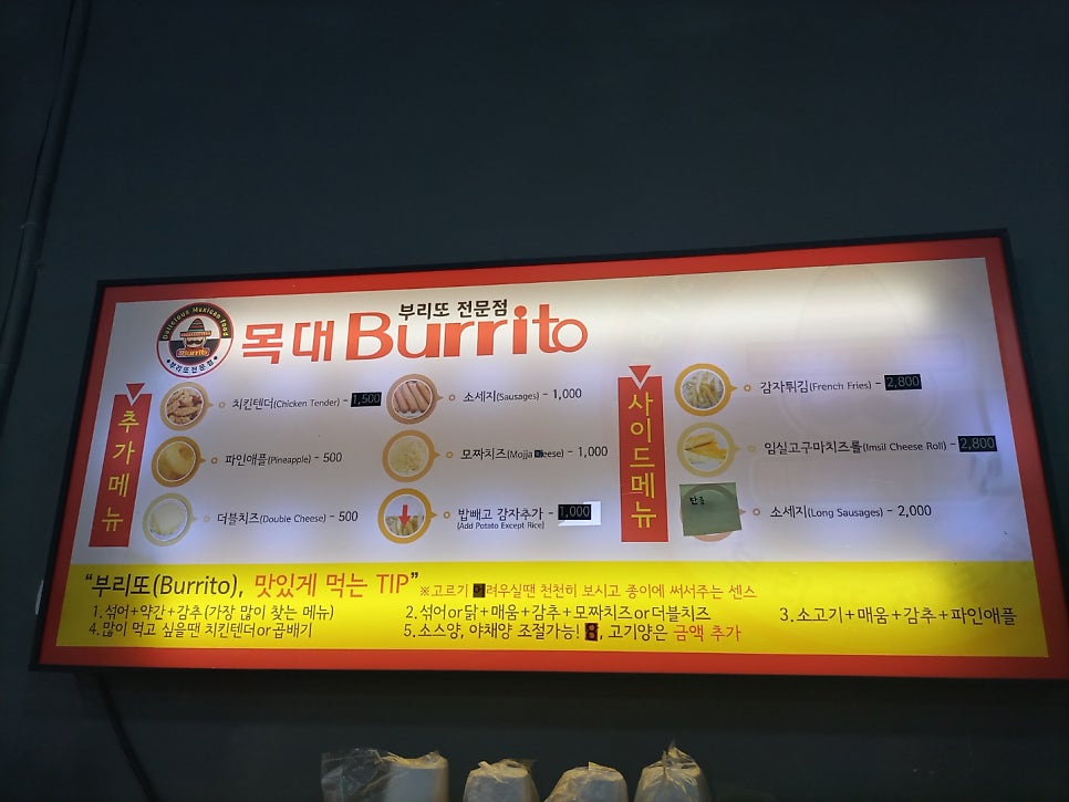 목대부리또 이미지