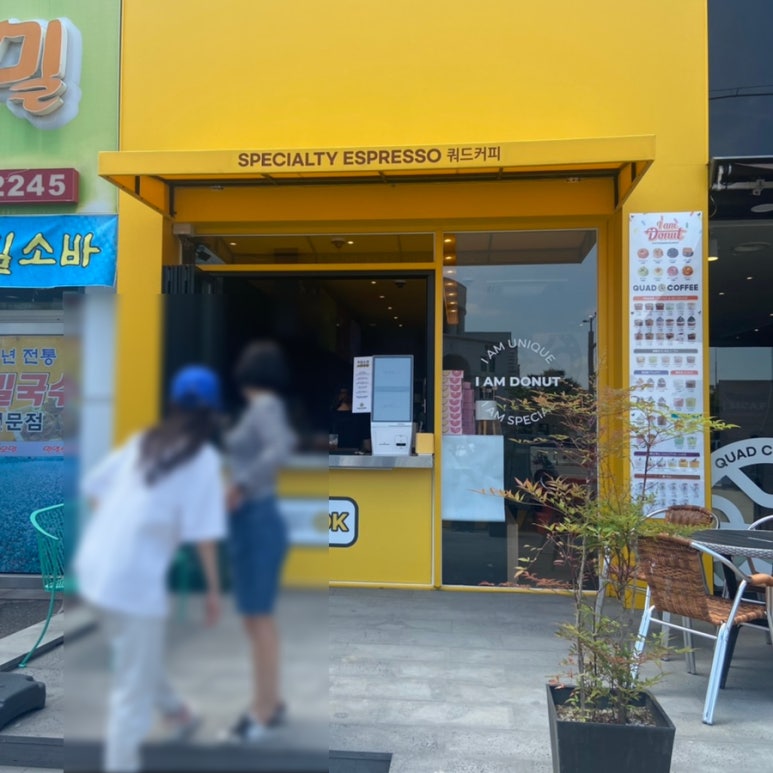쿼드커피 아이엠도넛 광주상무점 이미지