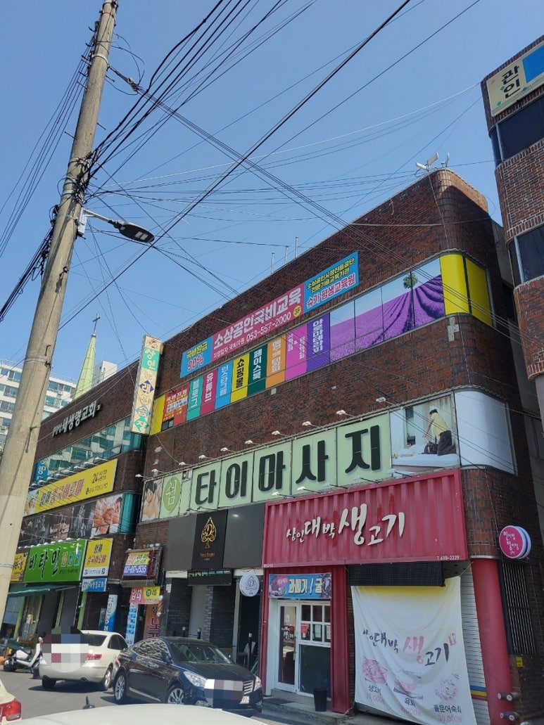 슈가아카데미평생교육원 이미지