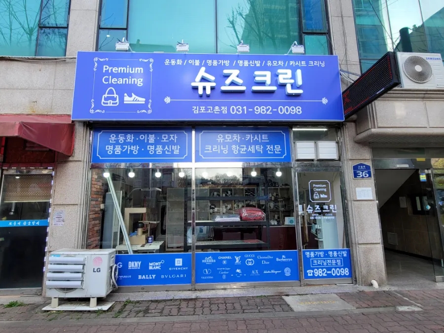 명품세탁연구소 이미지