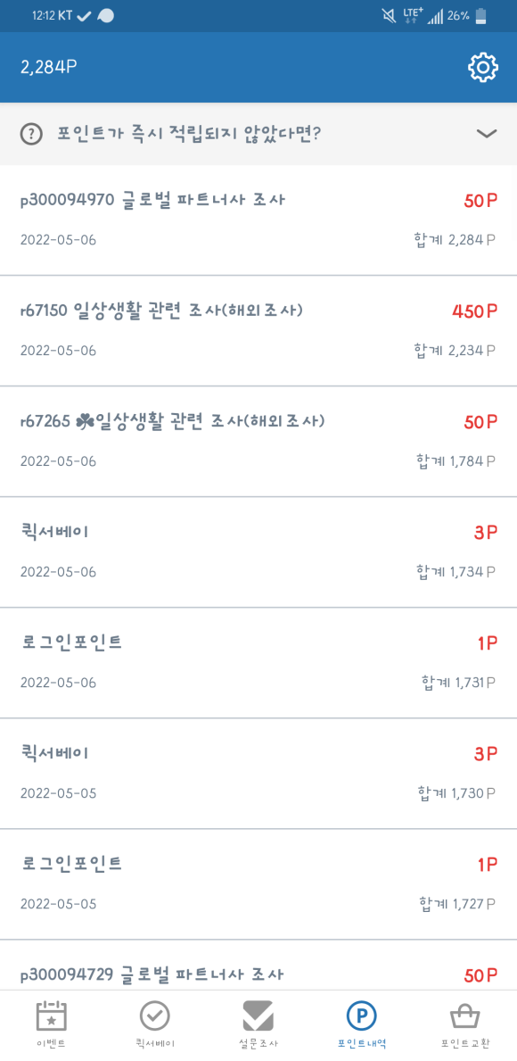 앱패널 이미지
