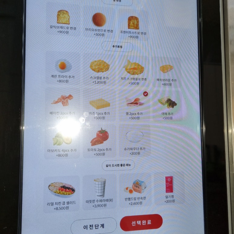 에그드랍문정역점 이미지