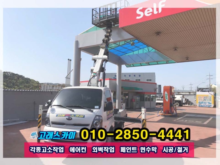 고래주유소 이미지