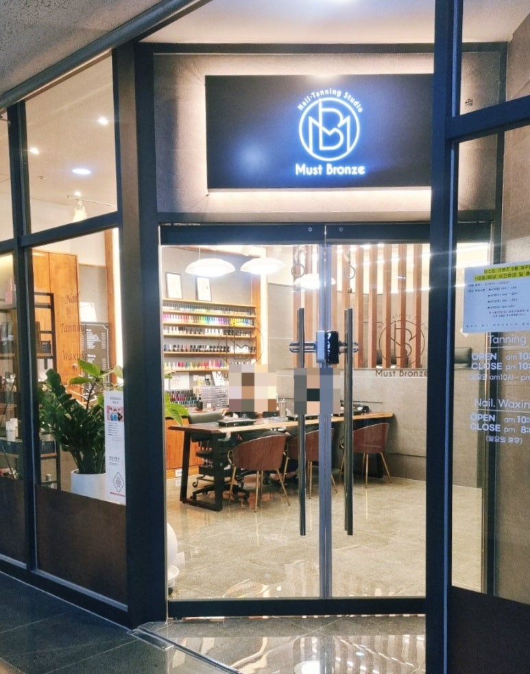 머스트 브론즈 이미지