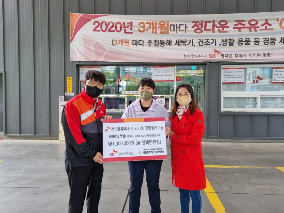 정다운주유소 이미지