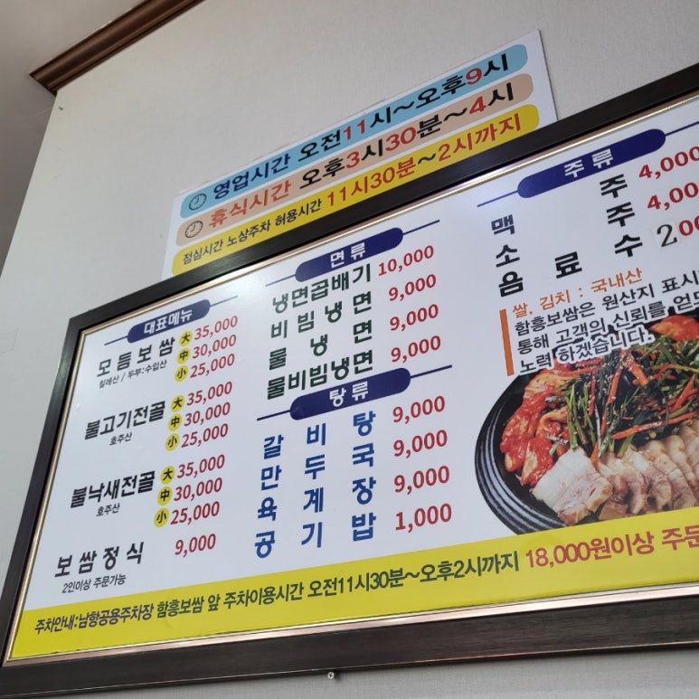 먹깨비보쌈정식 이미지