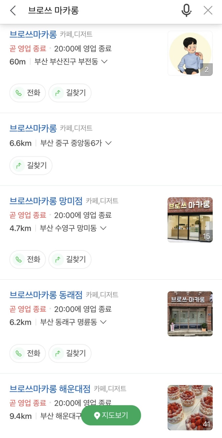 브로쓰마카롱망미점 이미지
