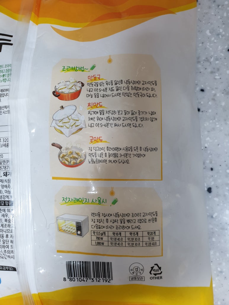 동원냉동(주) 이미지