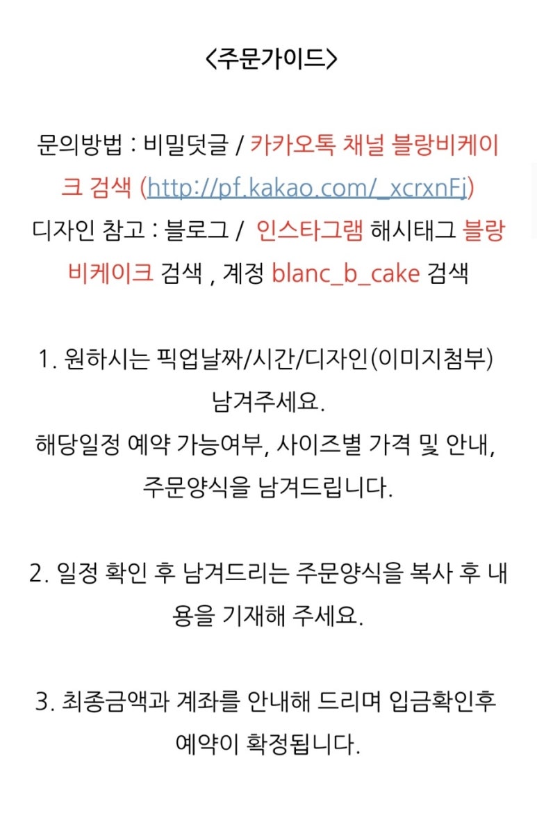 블랑비케이크 이미지