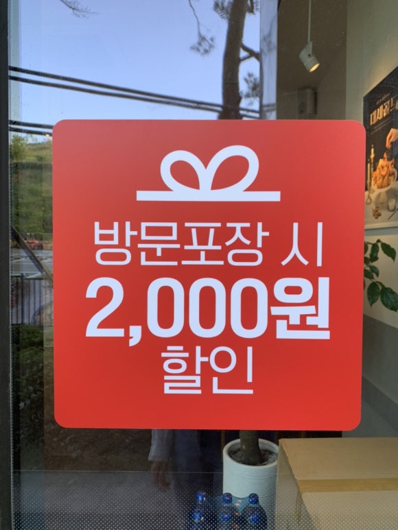 바른치킨여수웅천점 이미지