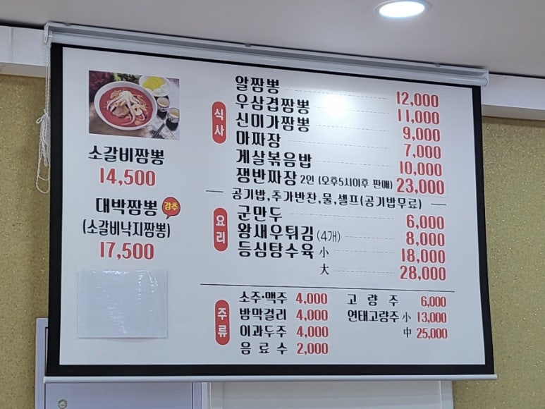 신미가 맛집 이미지