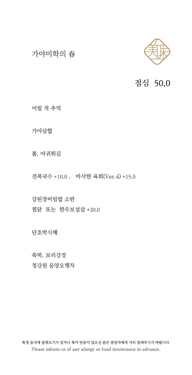 가야미학 이미지