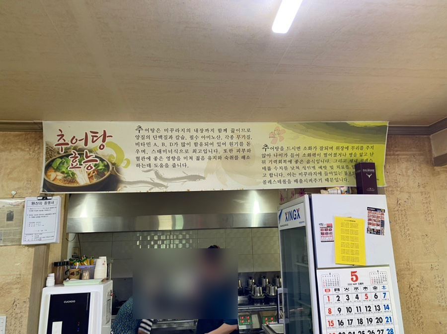 옥천추어탕 이미지