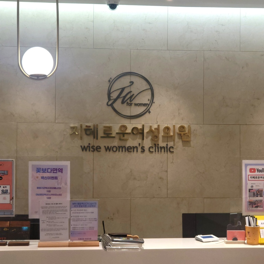 다나여성의원 이미지