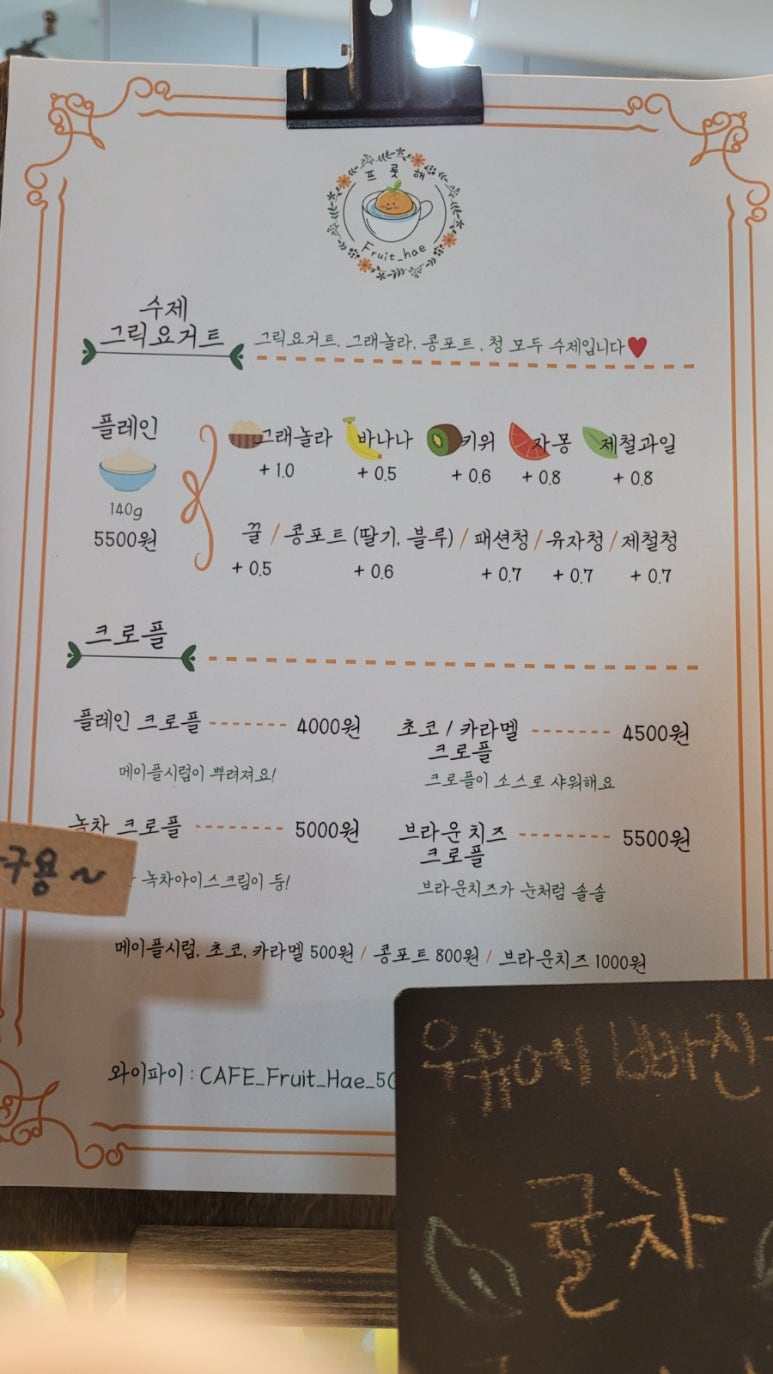 프룻해 이미지
