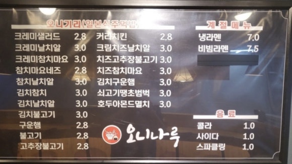 오니나루 이미지