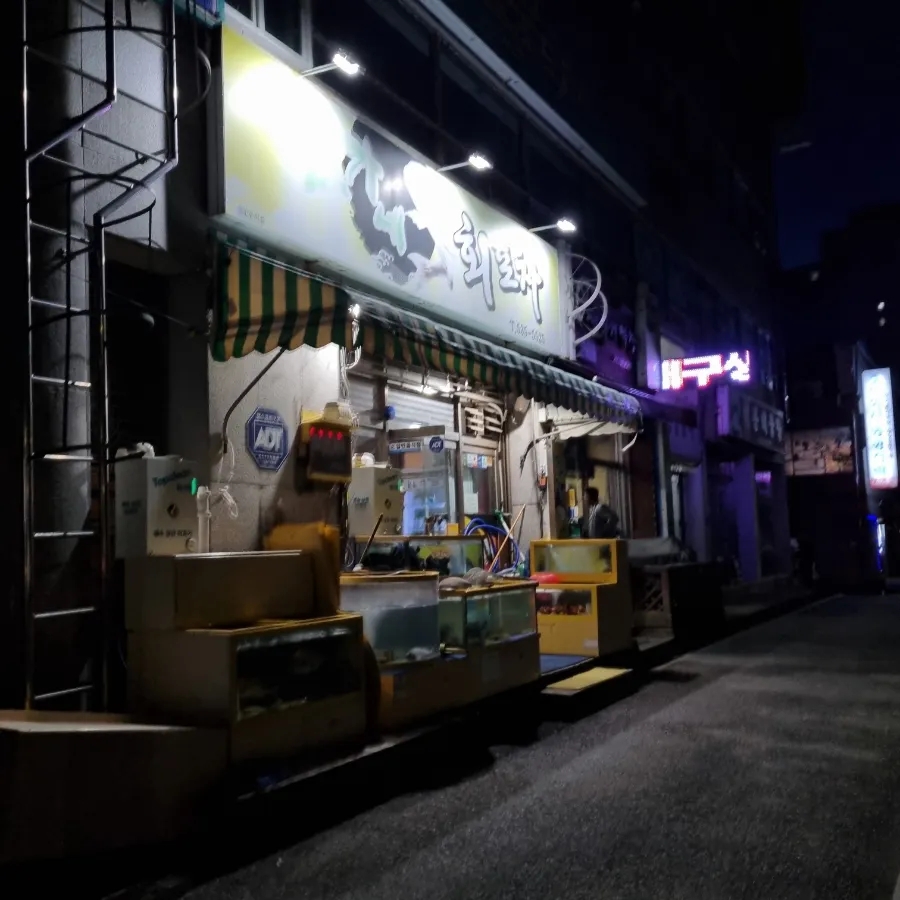 진가네회포차 이미지