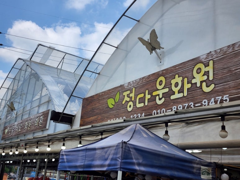 영이네꽃집 이미지