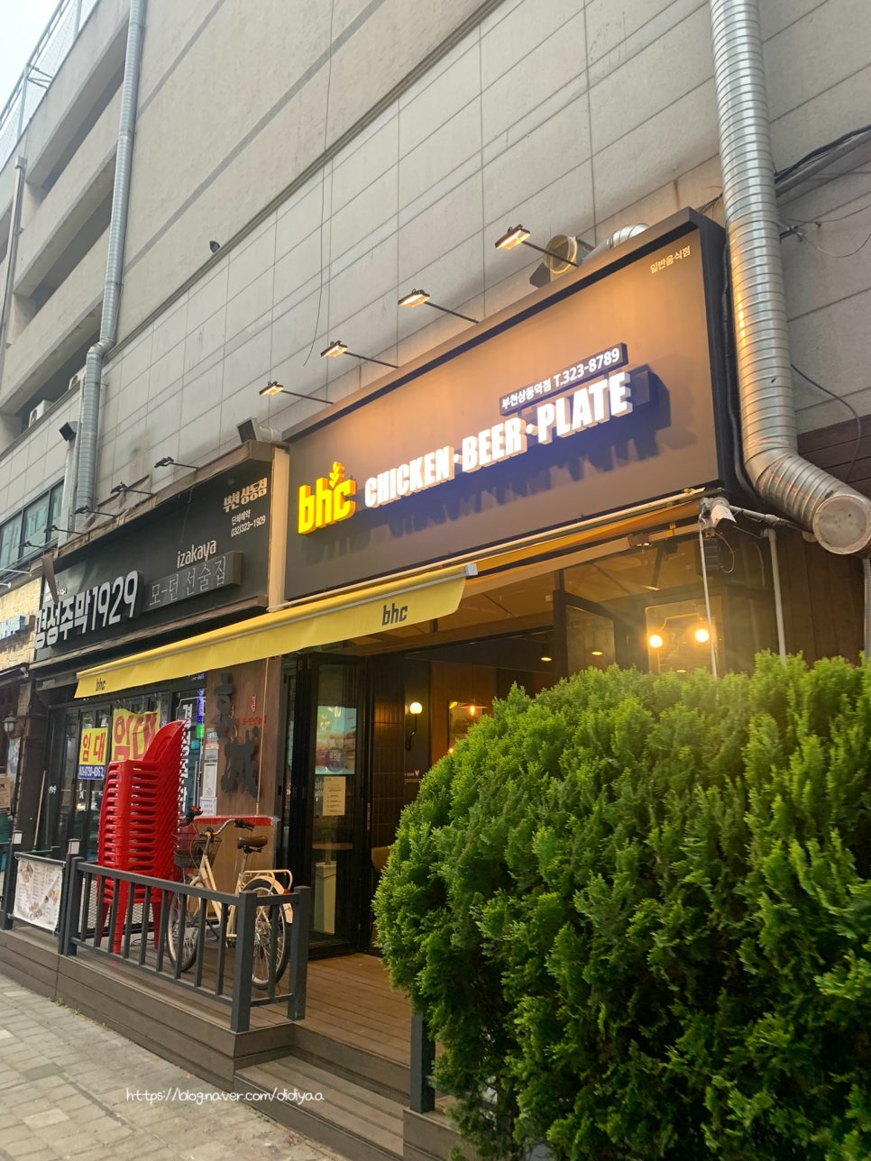 비에이치씨부천상동역점 이미지