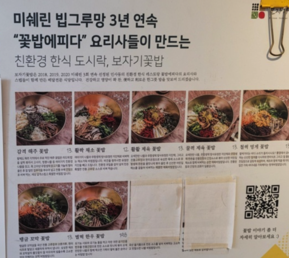 보자기꽃밥 이미지