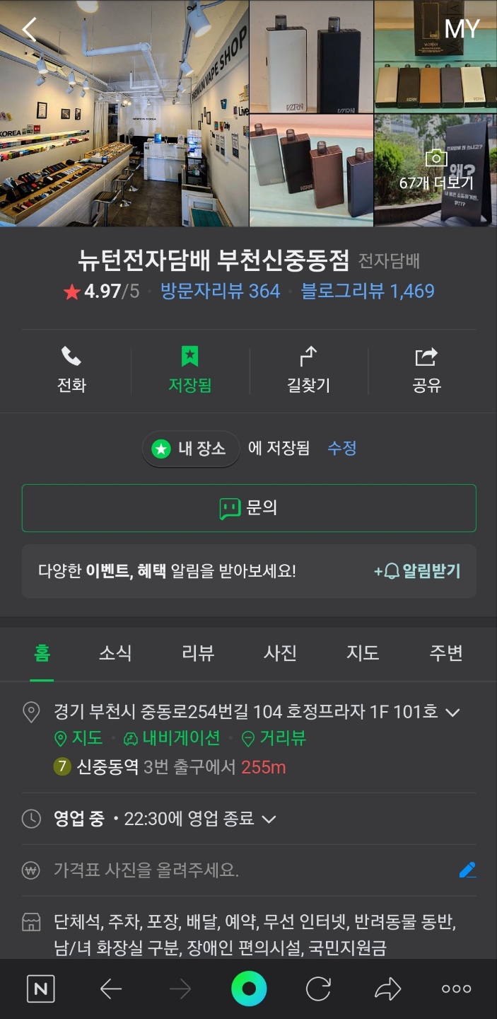 부천전자담배 이미지