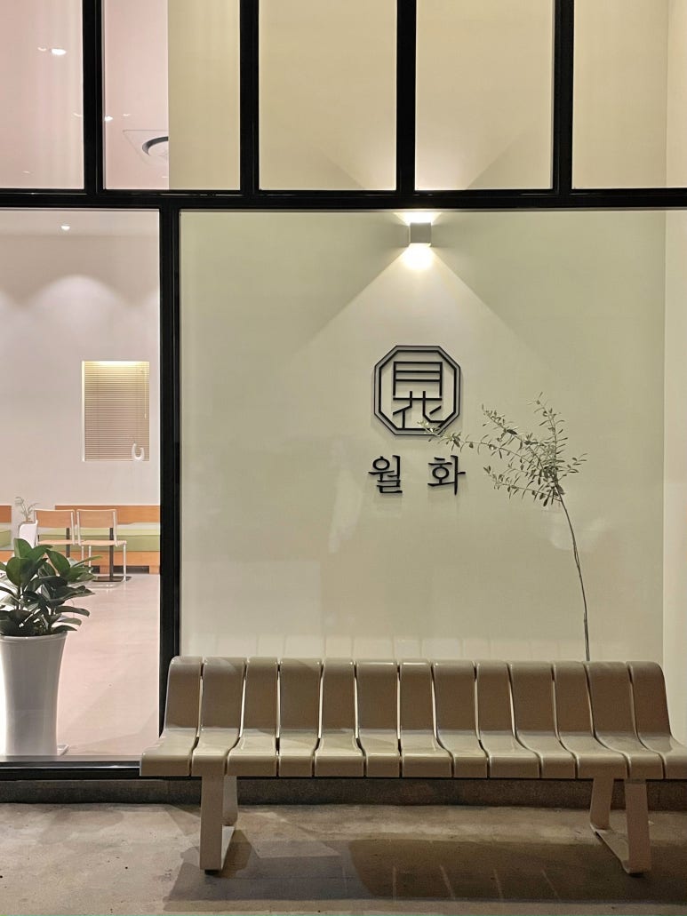 카페;월화 이미지