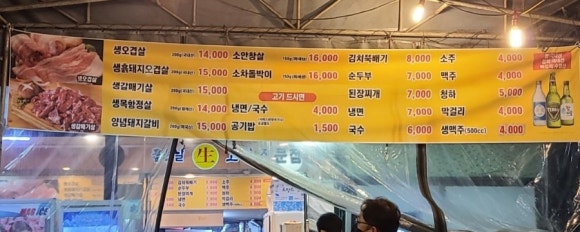 좋은날생고기 이미지