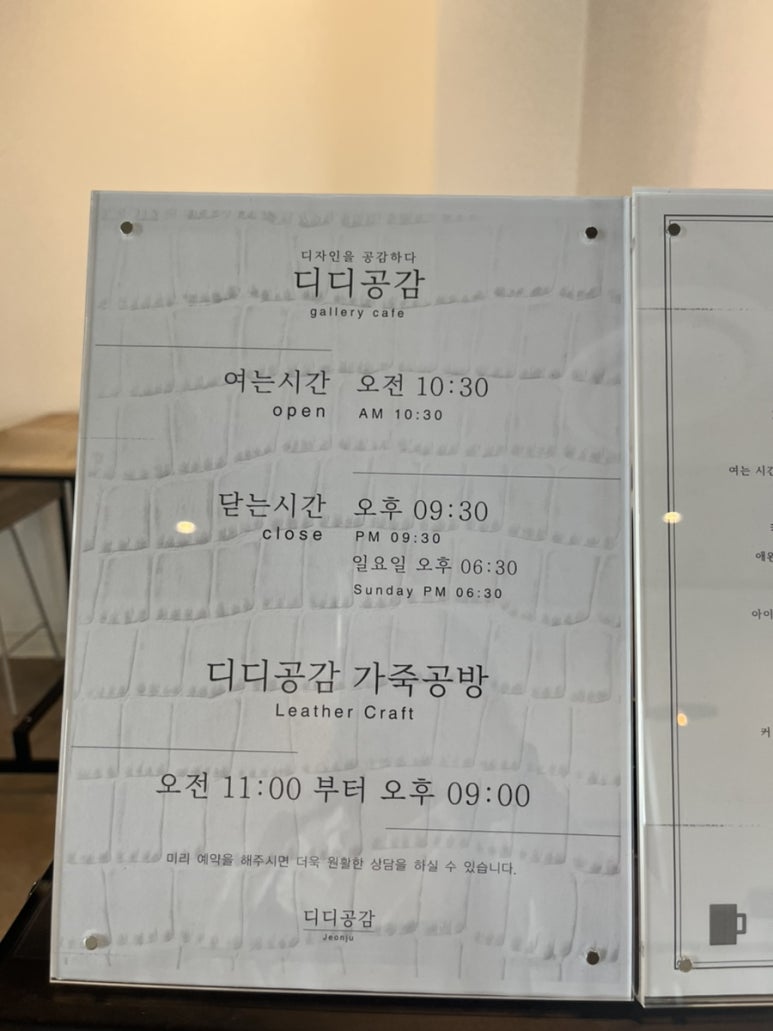 디디공감가죽공방 이미지