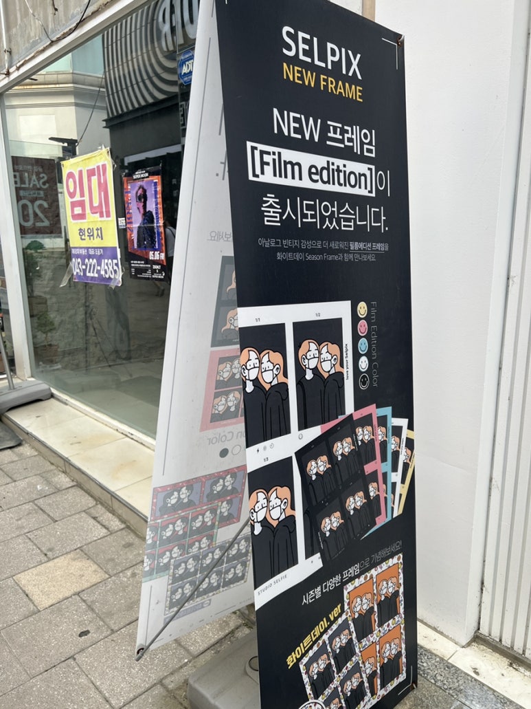 셀픽스청주 이미지