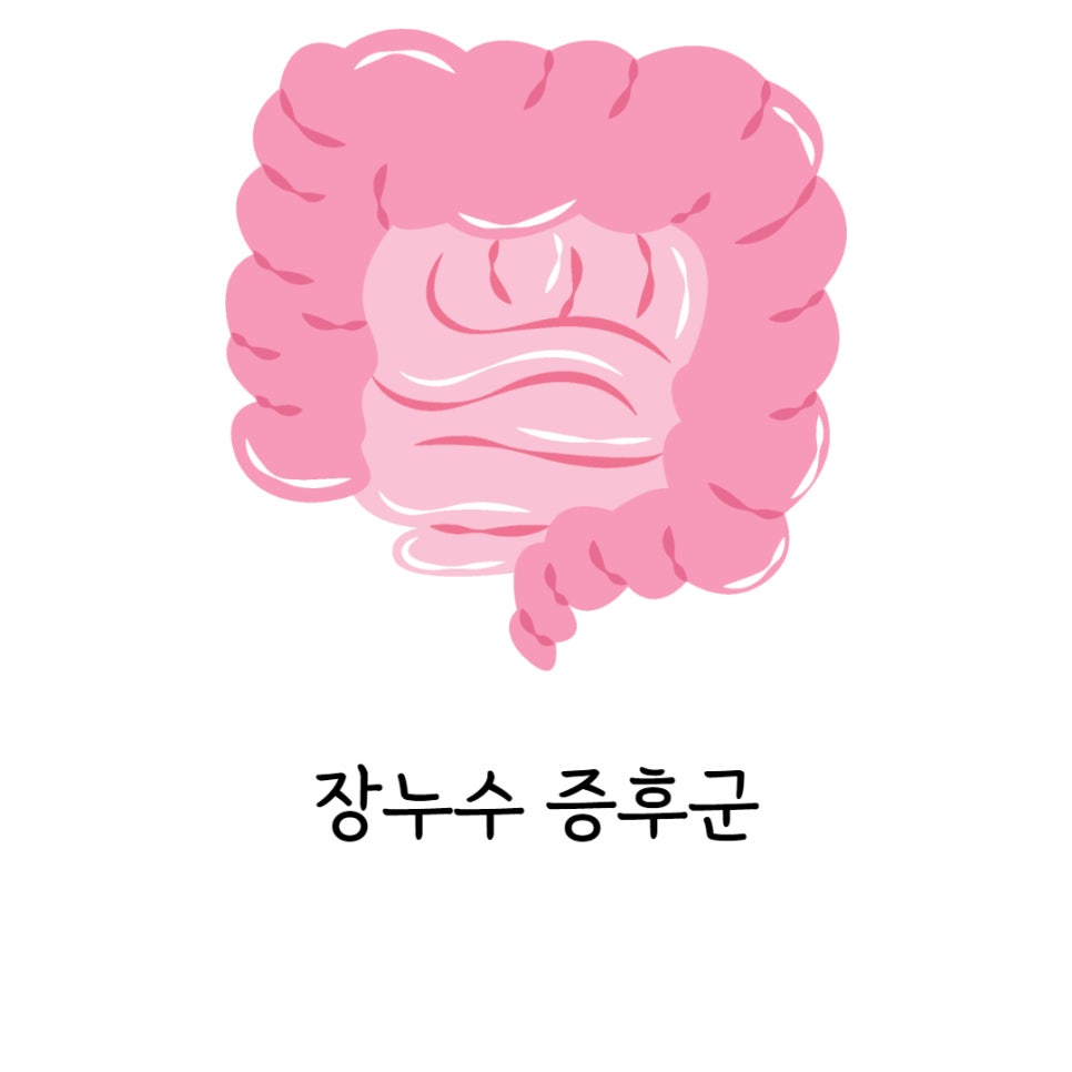 미그루한의원 이미지