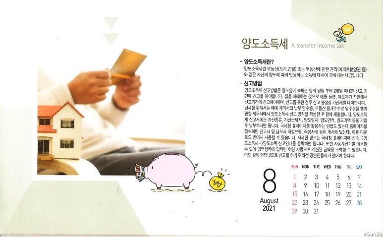 회계법인창천 이미지