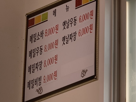 김박사면옥 이미지