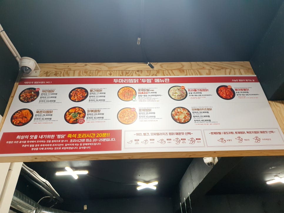 두마리찜닭두찜여수 이미지