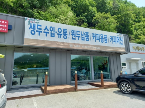 두베이 커피 플랫폼 이미지