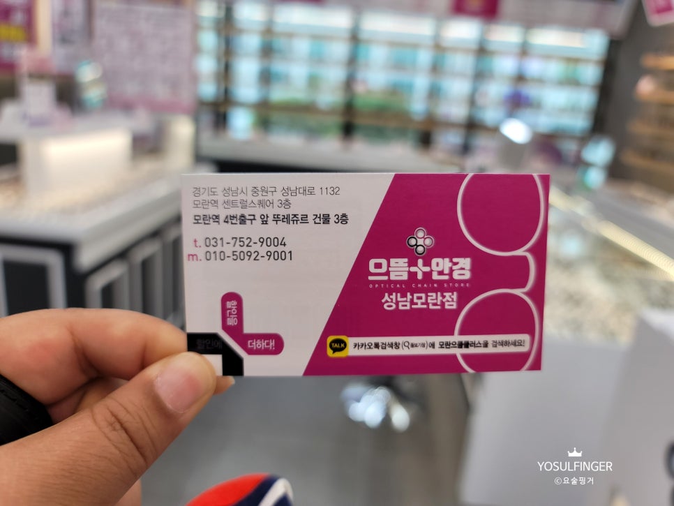 뚜레쥬르 모란역점 이미지