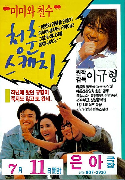 7080낭만스토리 이미지