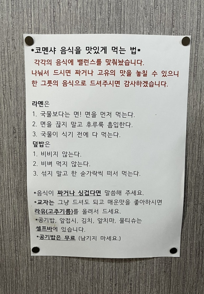 코멘샤 이미지