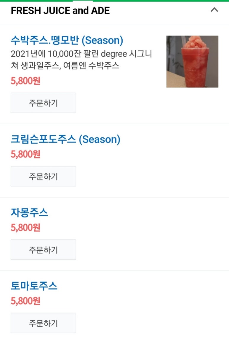 디그리(Degree) 이미지