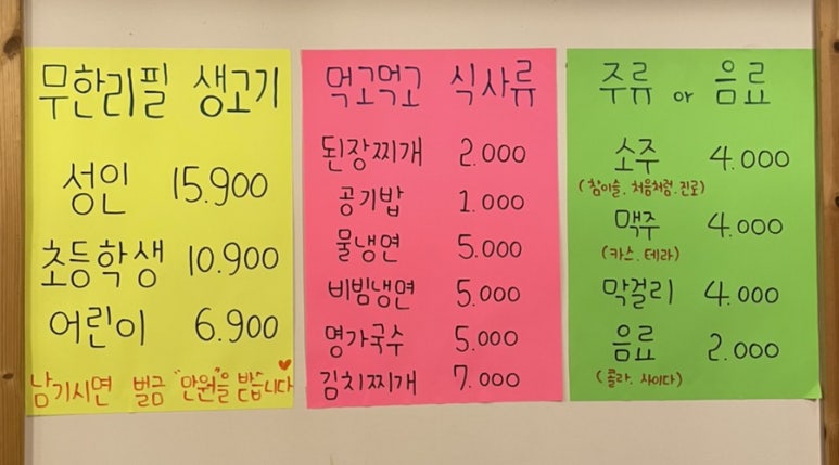 먹고먹고영농조합 이미지