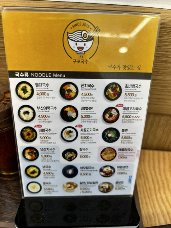 153구포국수 서동점 이미지