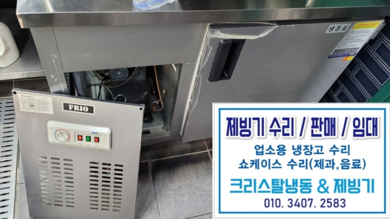 한국냉동사 이미지