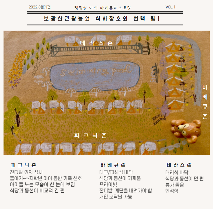 보광산관광농원 이미지