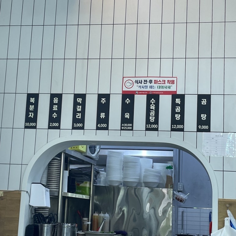 본가나주곰탕 이미지
