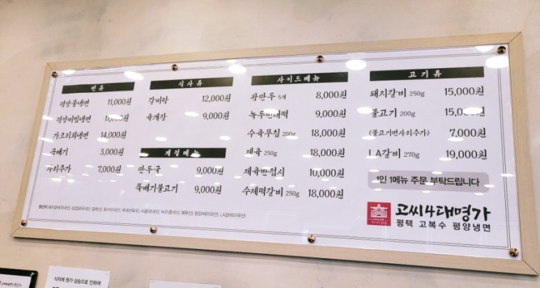 고씨4대명가 이미지