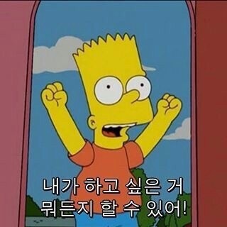 심슨 이미지