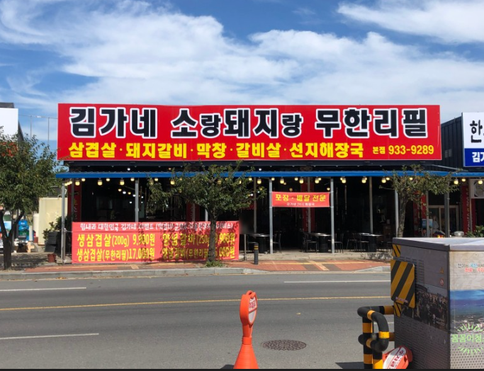 소먹고돼지먹고 이미지