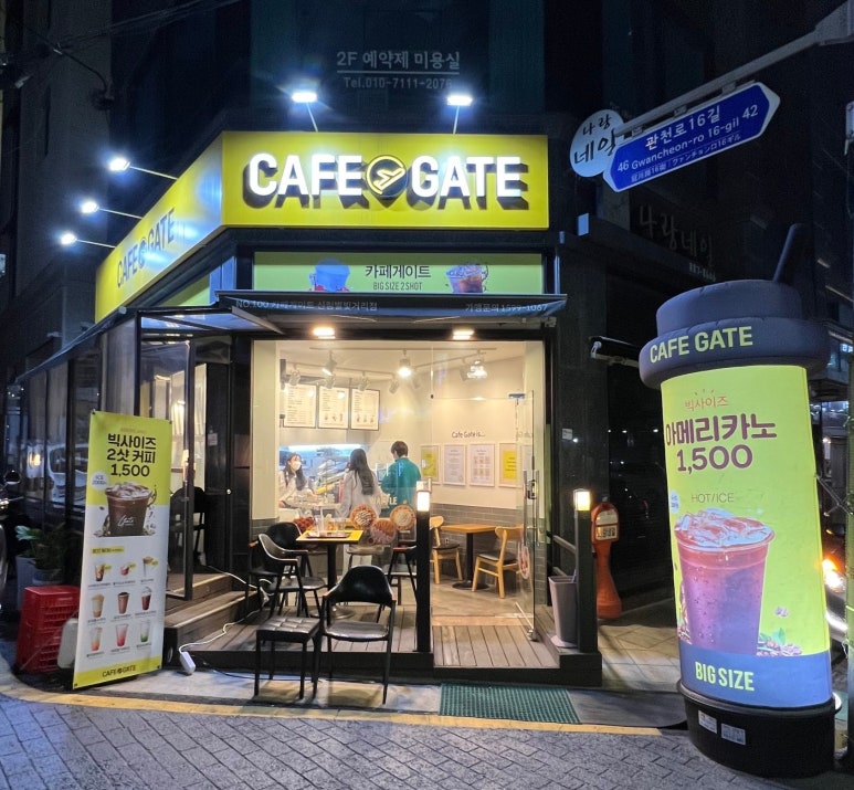 카페게이트신림별빛 이미지