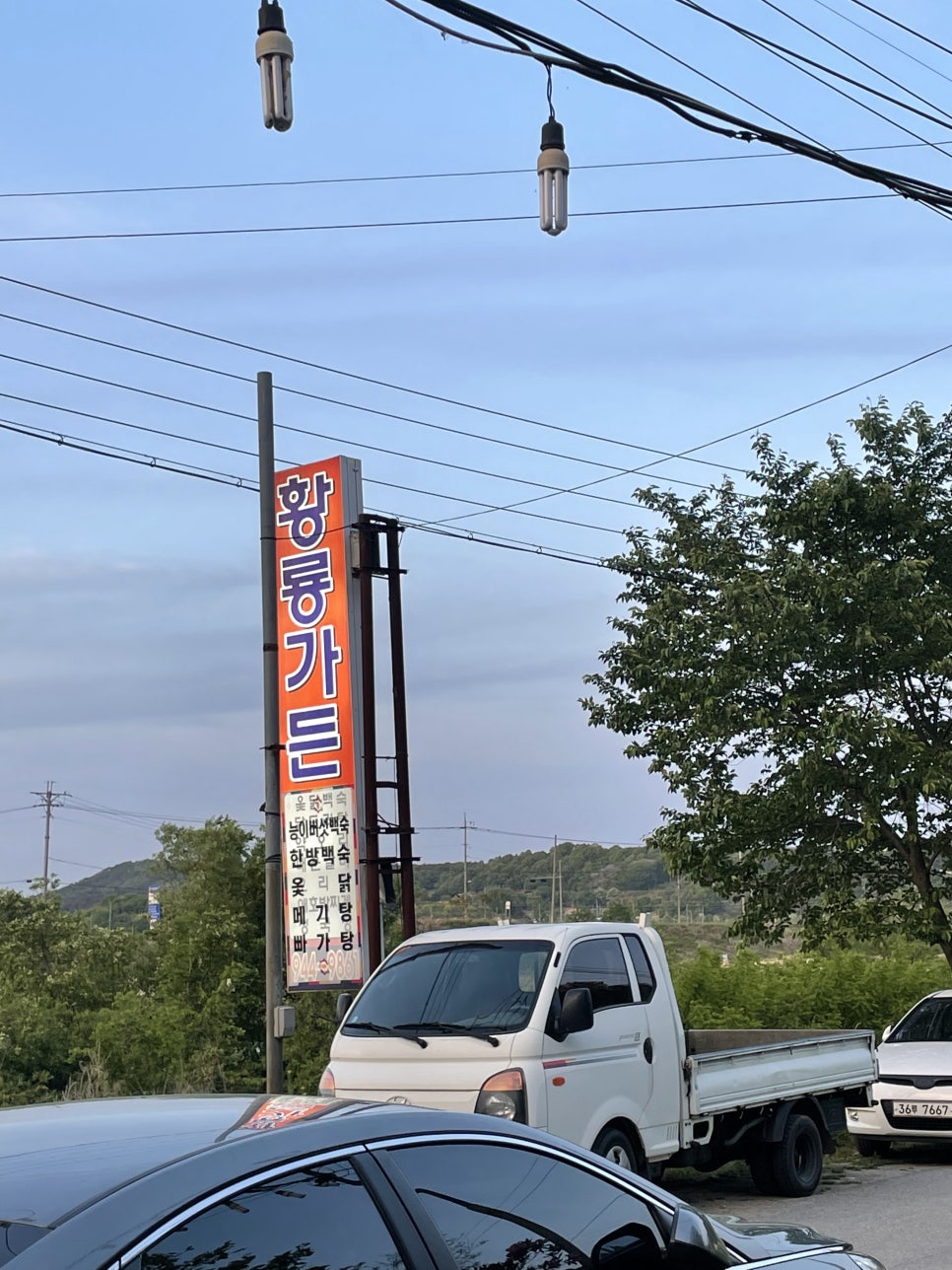 황룡가든 이미지