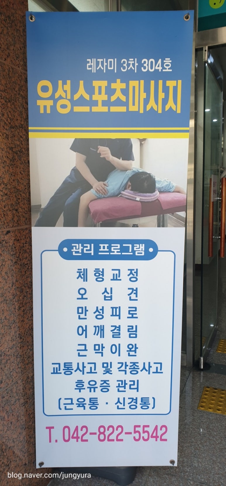 수피아체형관리 이미지
