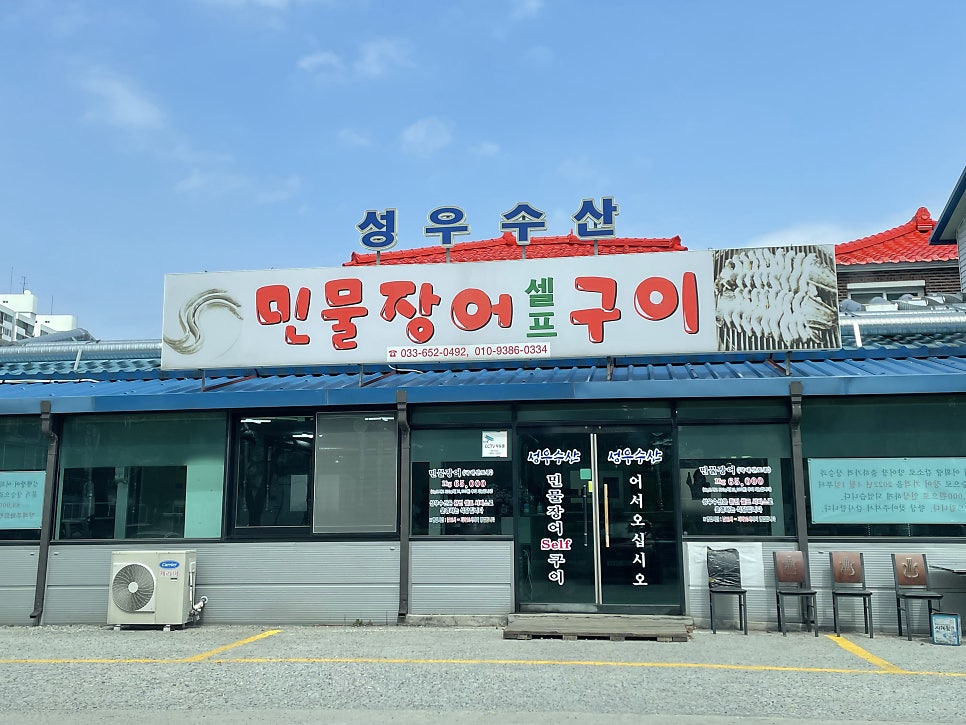 (주)성우수산 이미지